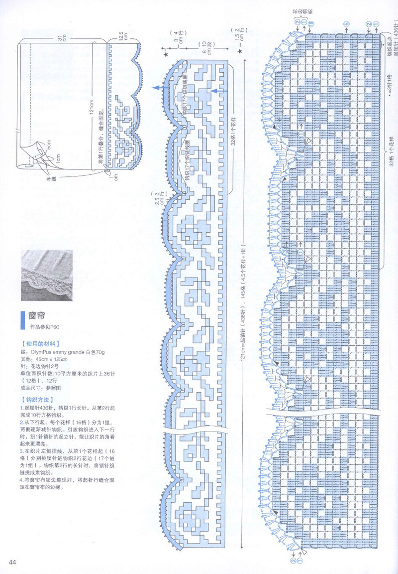 頂級(jí)設(shè)計(jì)師的蕾絲花樣編織 - li98929 - 老妖兒的博客
