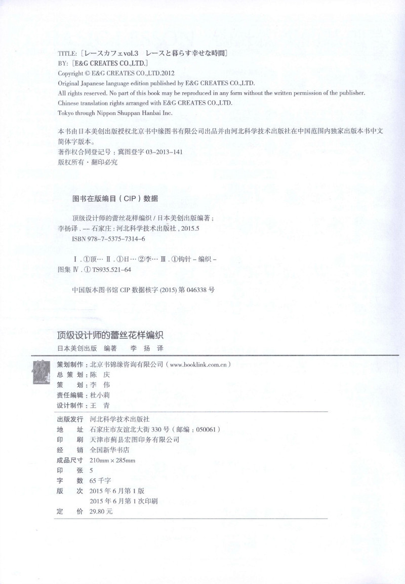頂級(jí)設(shè)計(jì)師的蕾絲花樣編織 - li98929 - 老妖兒的博客