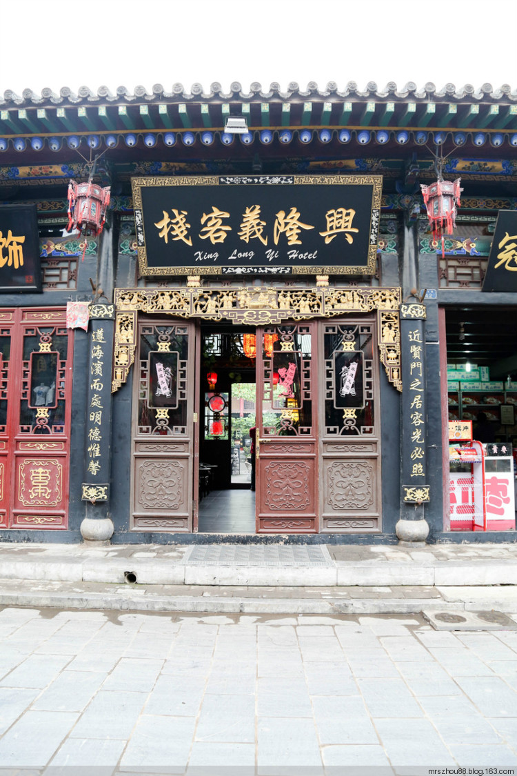 山西--平遙客棧 - 周太靚湯 - 周太靚湯