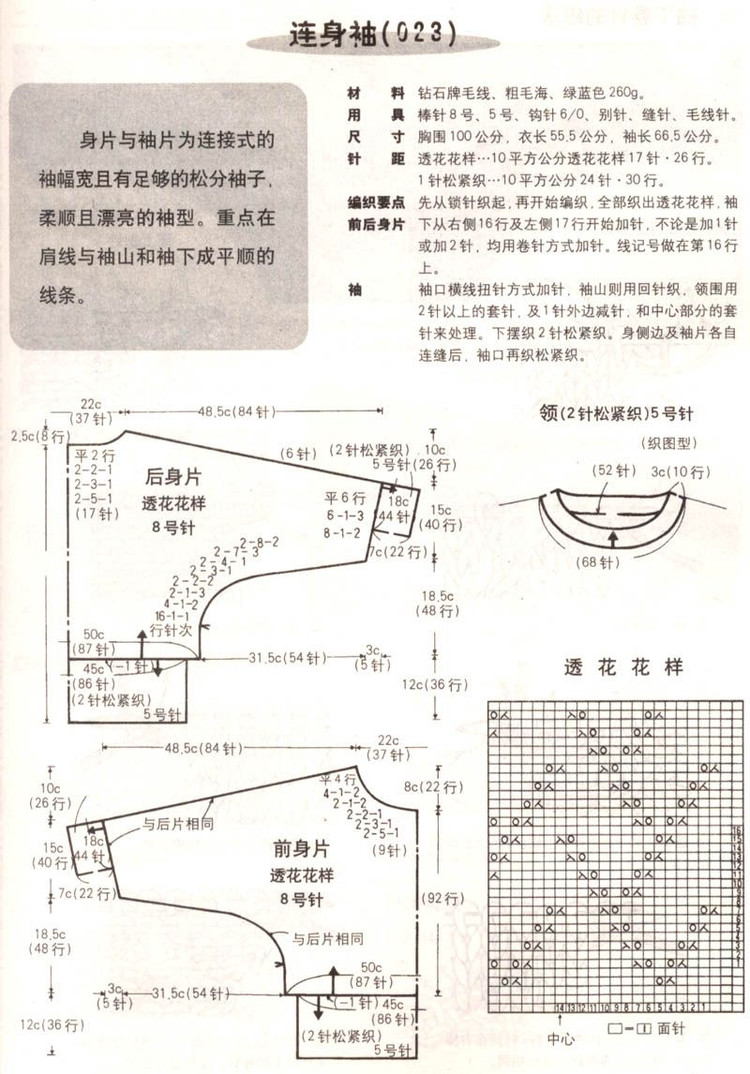 巧手編織領(lǐng)和袖---第二季（完） - 彤彤 - 一泓清夢(mèng)