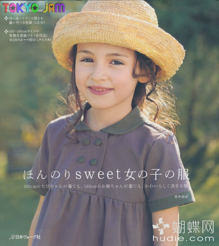 diysweetgirlsclothing-11 - 紫蘇 - 紫蘇的博客