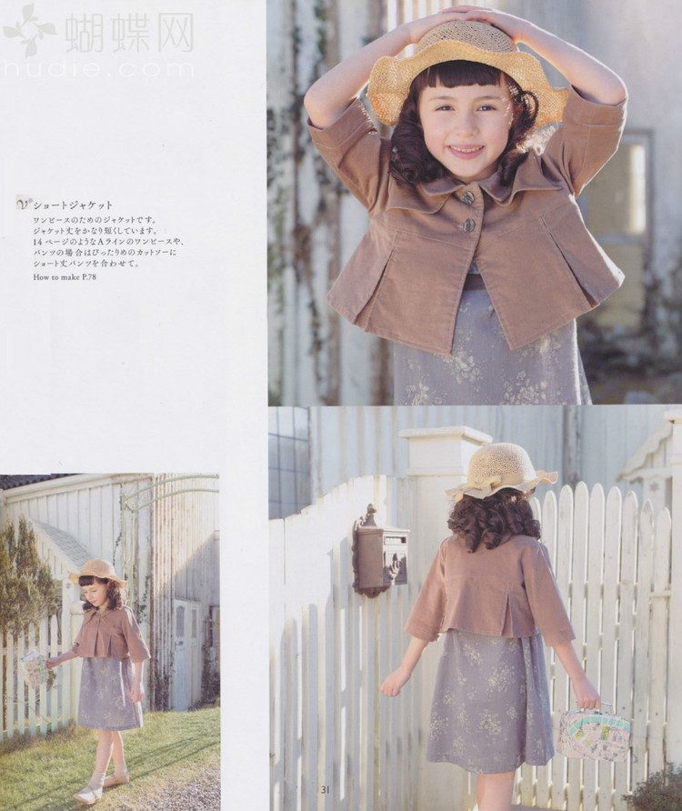 diysweetgirlsclothing-11 - 紫蘇 - 紫蘇的博客