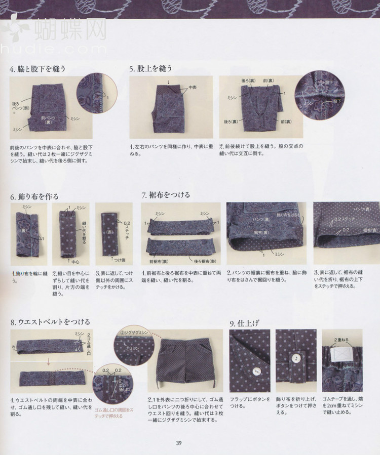 diysweetgirlsclothing-11 - 紫蘇 - 紫蘇的博客