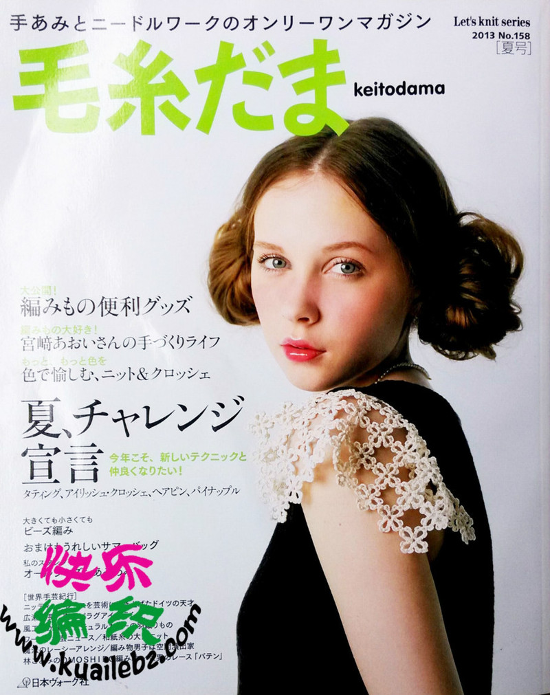毛線球 2013 夏 158  (增加部分圖片) - 沫羽 - 沫羽編織后花園