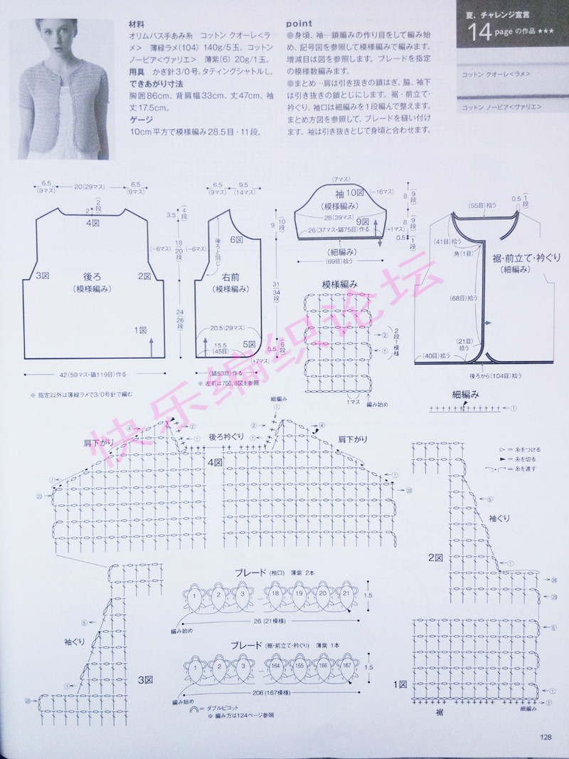 毛線球 2013 夏 158  (增加部分圖片) - 沫羽 - 沫羽編織后花園