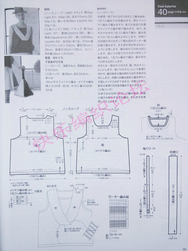 毛線球 №158  夏  2013 - 沫羽 - 沫羽編織后花園