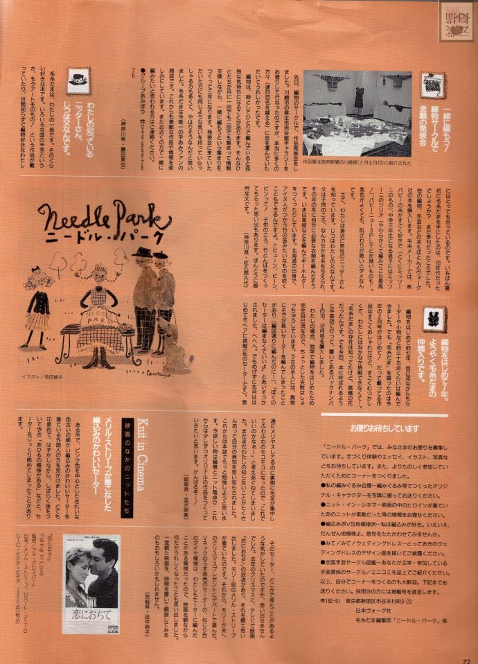 【引用】毛線球-婚紗卷 - 荷塘秀色 - 茶之韻