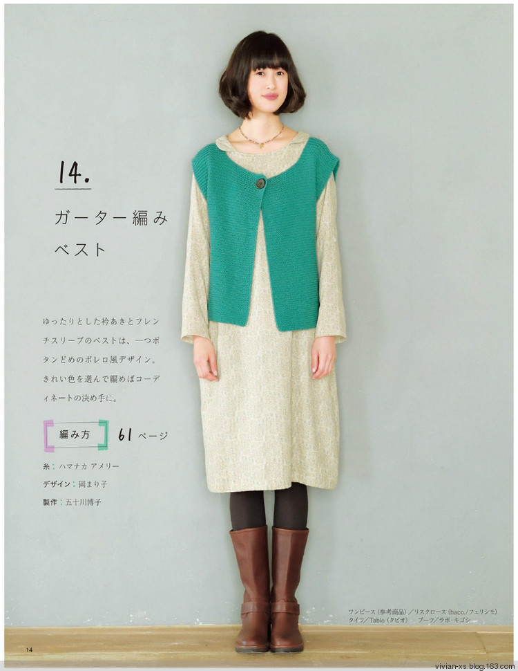 大人の旬ニット 2014（高清進(jìn)群可?。?73900058） - Vivian - Vivian的薇安織譯坊