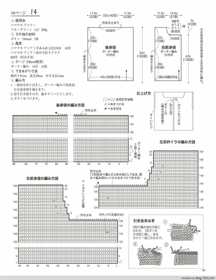 大人の旬ニット 2014（高清進(jìn)群可?。?73900058） - Vivian - Vivian的薇安織譯坊