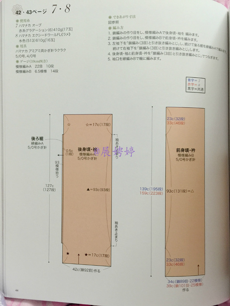 深花枝。淺花枝。深淺花枝相并時(shí)?；ㄖ﹄y似伊 - choiyoba - 卑塵    縷