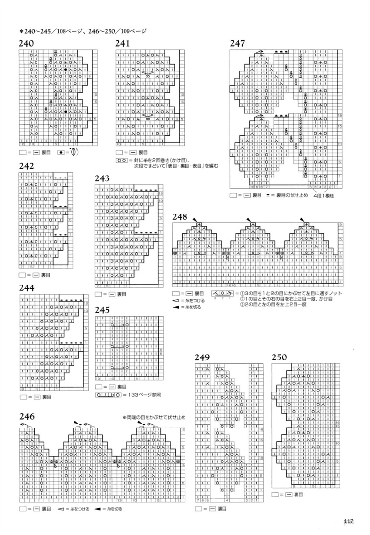Knitting Pattern Book 260 by Hitomi Shida 2015 - 輕描淡寫 - 輕描淡寫