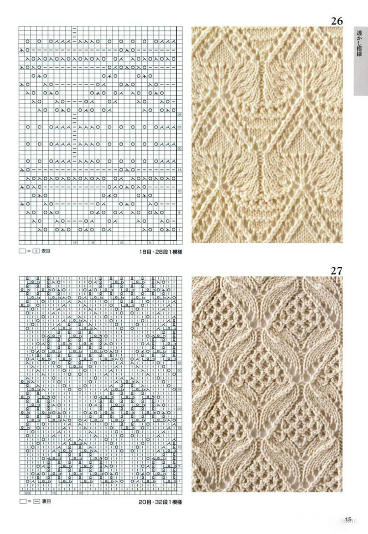 Knitting Pattern Book 260 by Hitomi Shida 2015 - 輕描淡寫 - 輕描淡寫
