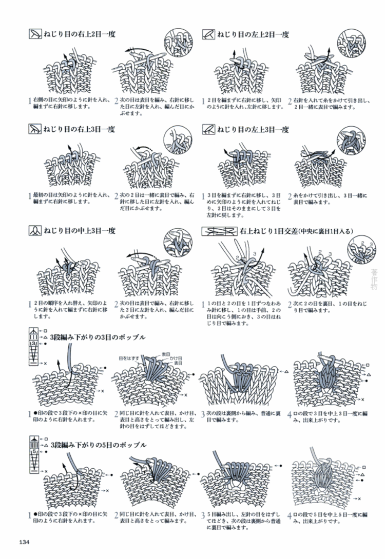 Knitting Pattern Book 260 by Hitomi Shida 2015 - 輕描淡寫 - 輕描淡寫