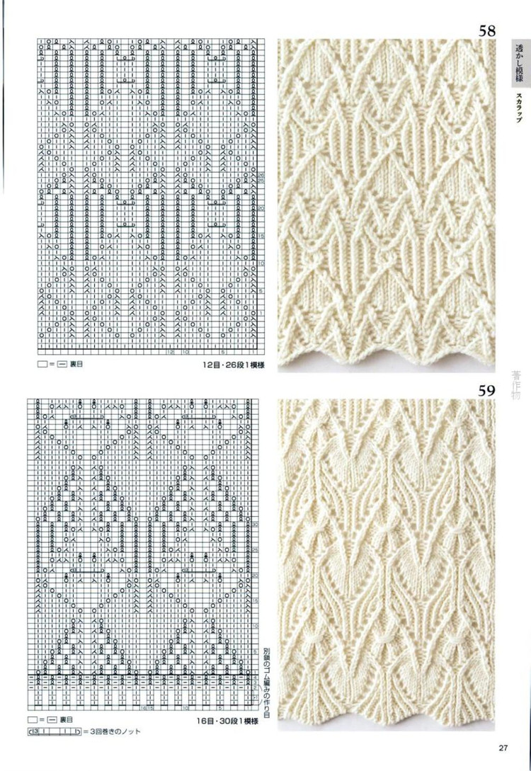 Knitting Pattern Book 260 by Hitomi Shida 2015 - 輕描淡寫 - 輕描淡寫