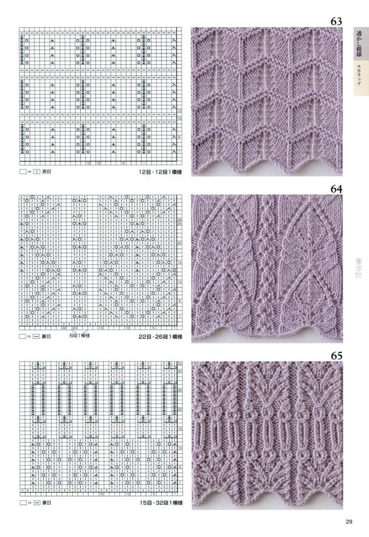 Knitting Pattern Book 260 by Hitomi Shida 2015 - 輕描淡寫 - 輕描淡寫