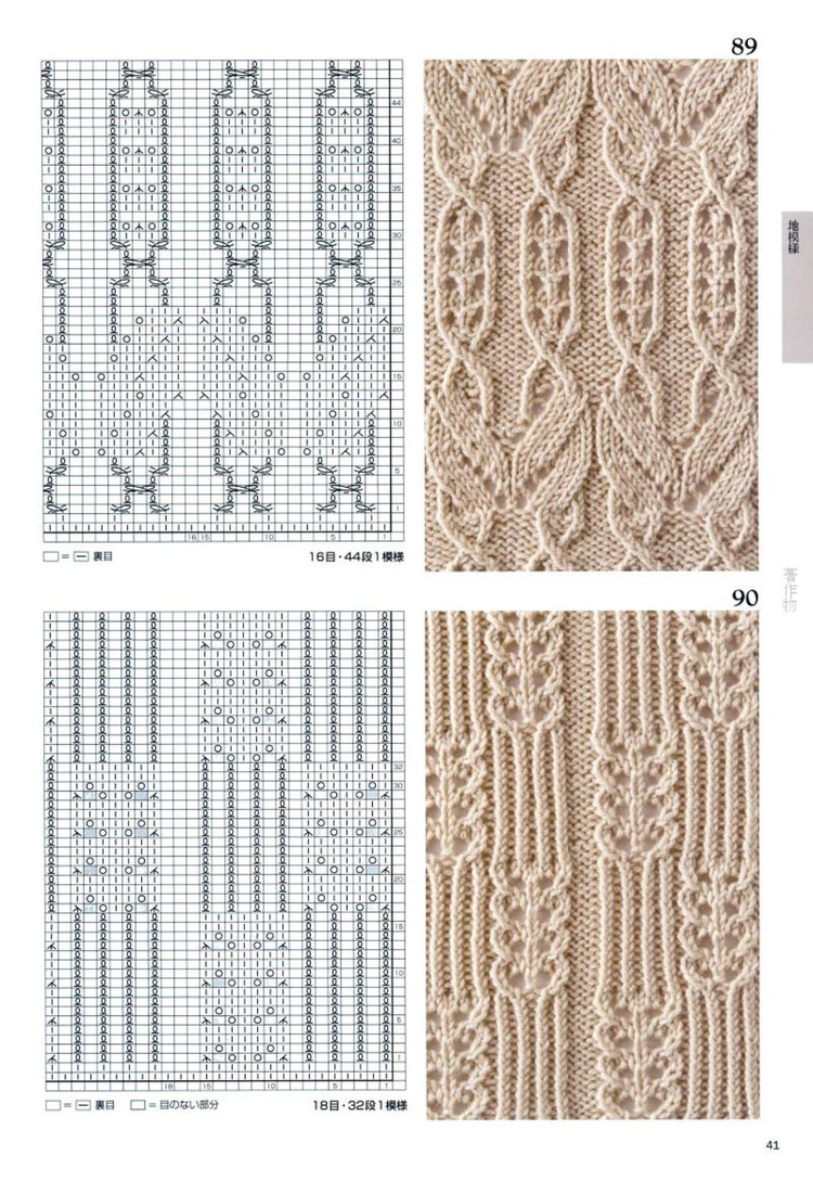 Knitting Pattern Book 260 by Hitomi Shida 2015 - 輕描淡寫 - 輕描淡寫