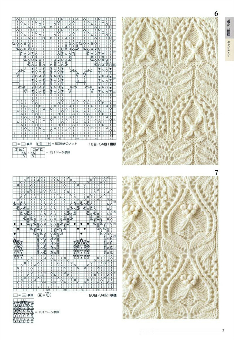 Knitting Pattern Book 260 by Hitomi Shida 2015 - 輕描淡寫 - 輕描淡寫