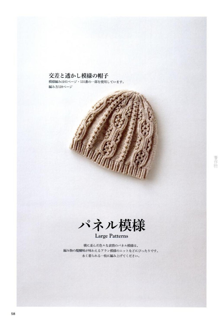 Knitting Pattern Book 260 by Hitomi Shida 2015 - 輕描淡寫 - 輕描淡寫