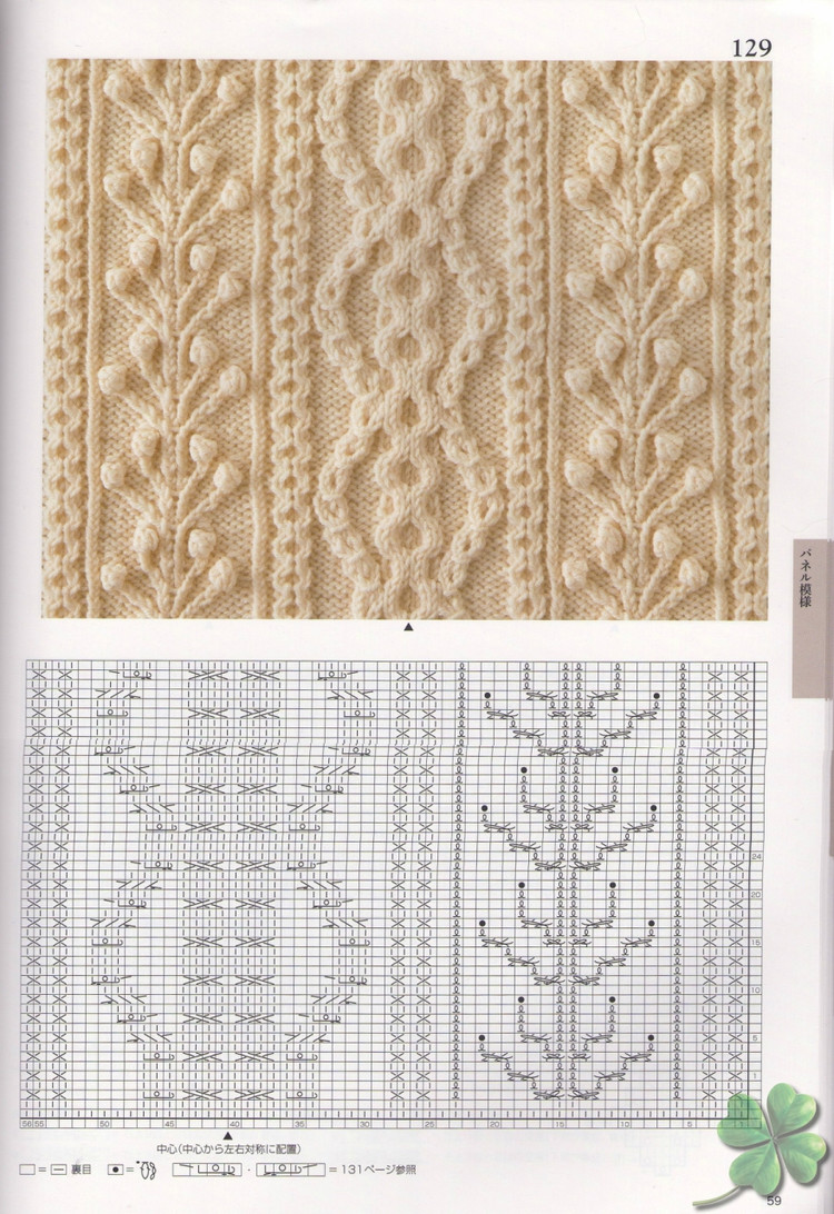 Knitting Pattern Book 260 by Hitomi Shida 2015 - 輕描淡寫 - 輕描淡寫