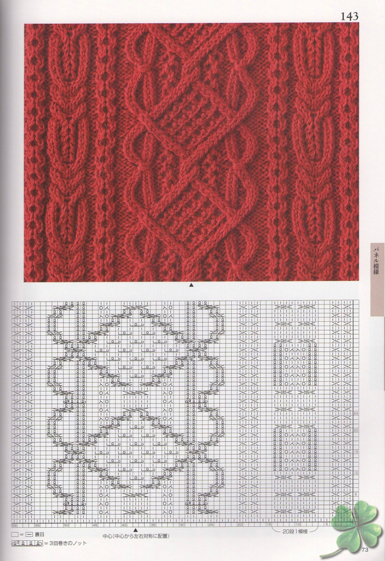 Knitting Pattern Book 260 by Hitomi Shida 2015 - 輕描淡寫 - 輕描淡寫