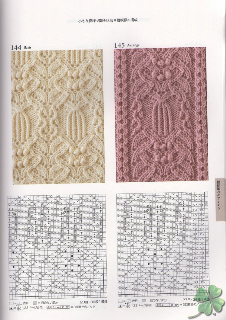 Knitting Pattern Book 260 by Hitomi Shida 2015 - 輕描淡寫 - 輕描淡寫