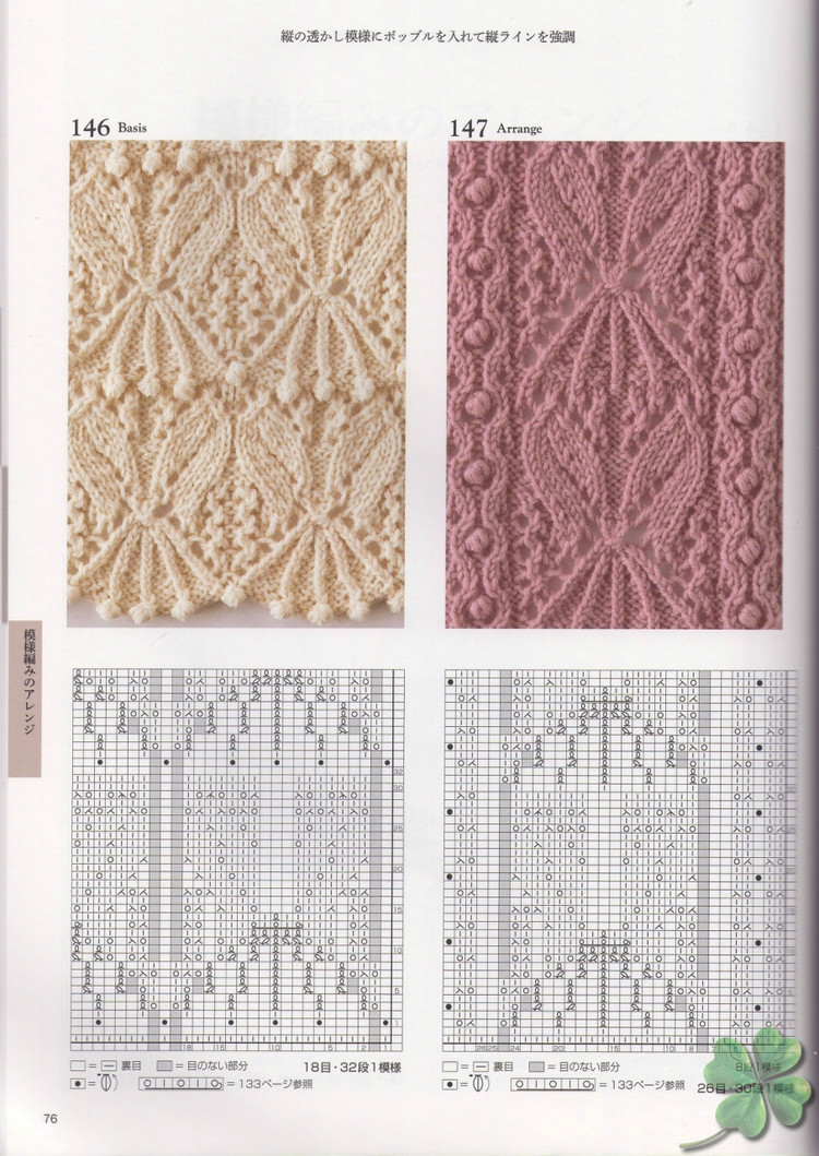 Knitting Pattern Book 260 by Hitomi Shida 2015 - 輕描淡寫 - 輕描淡寫