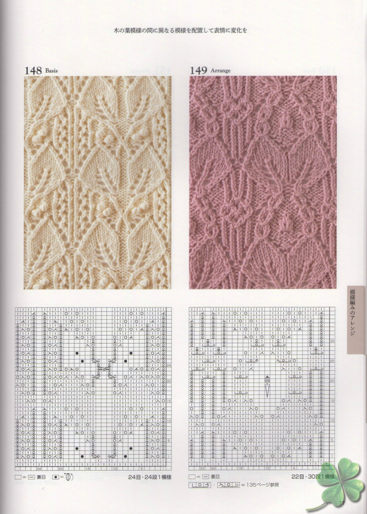 Knitting Pattern Book 260 by Hitomi Shida 2015 - 輕描淡寫 - 輕描淡寫