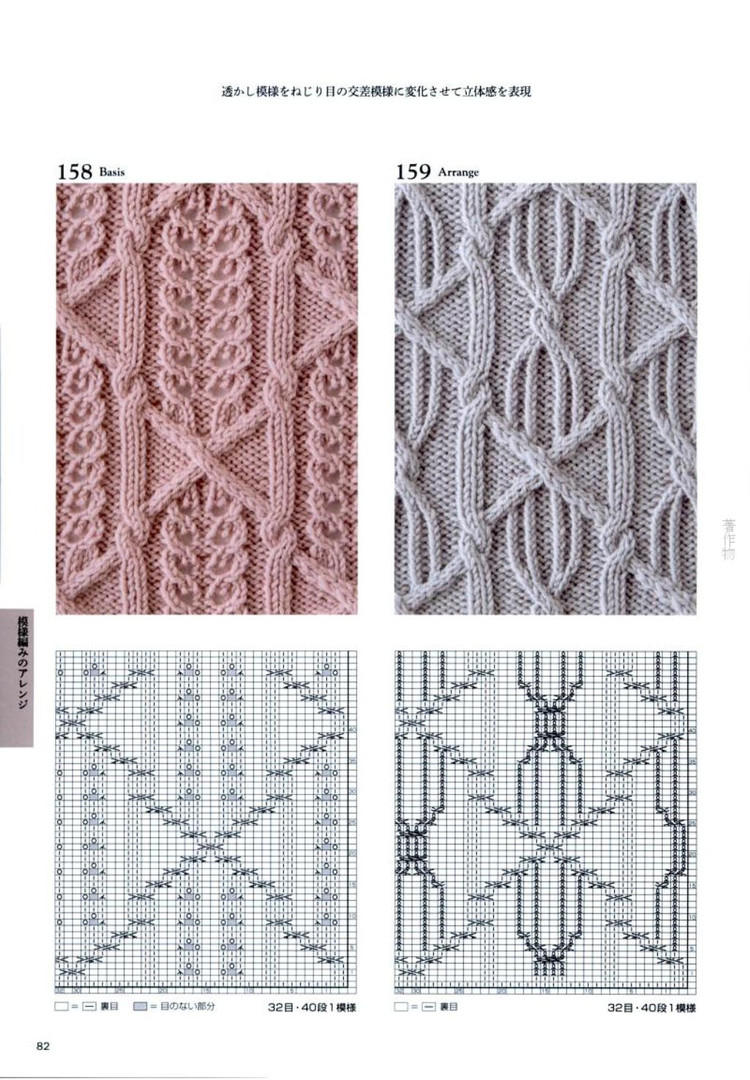Knitting Pattern Book 260 by Hitomi Shida 2015 - 輕描淡寫 - 輕描淡寫