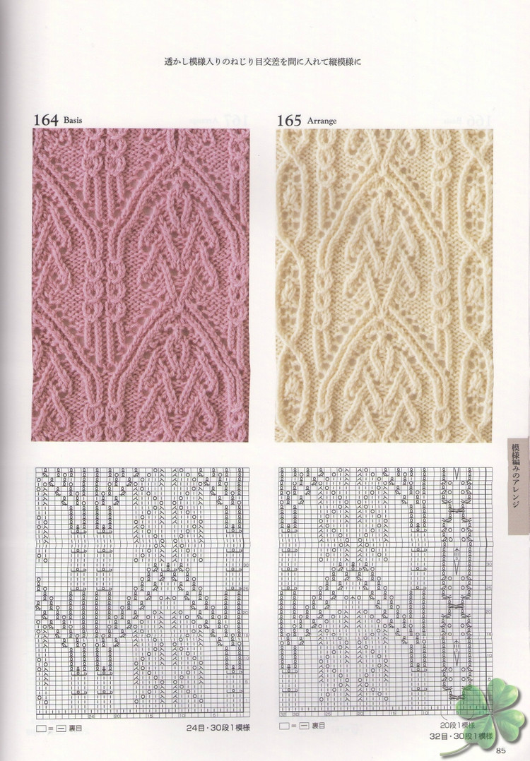Knitting Pattern Book 260 by Hitomi Shida 2015 - 輕描淡寫 - 輕描淡寫