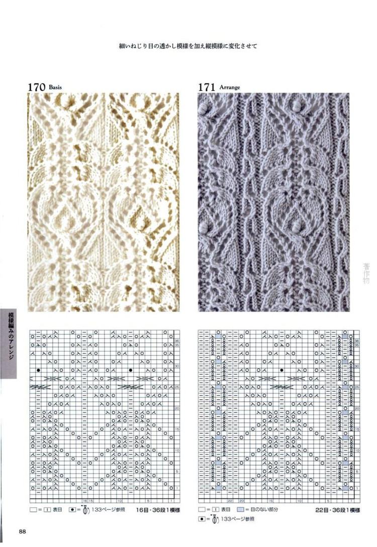 Knitting Pattern Book 260 by Hitomi Shida 2015 - 輕描淡寫 - 輕描淡寫