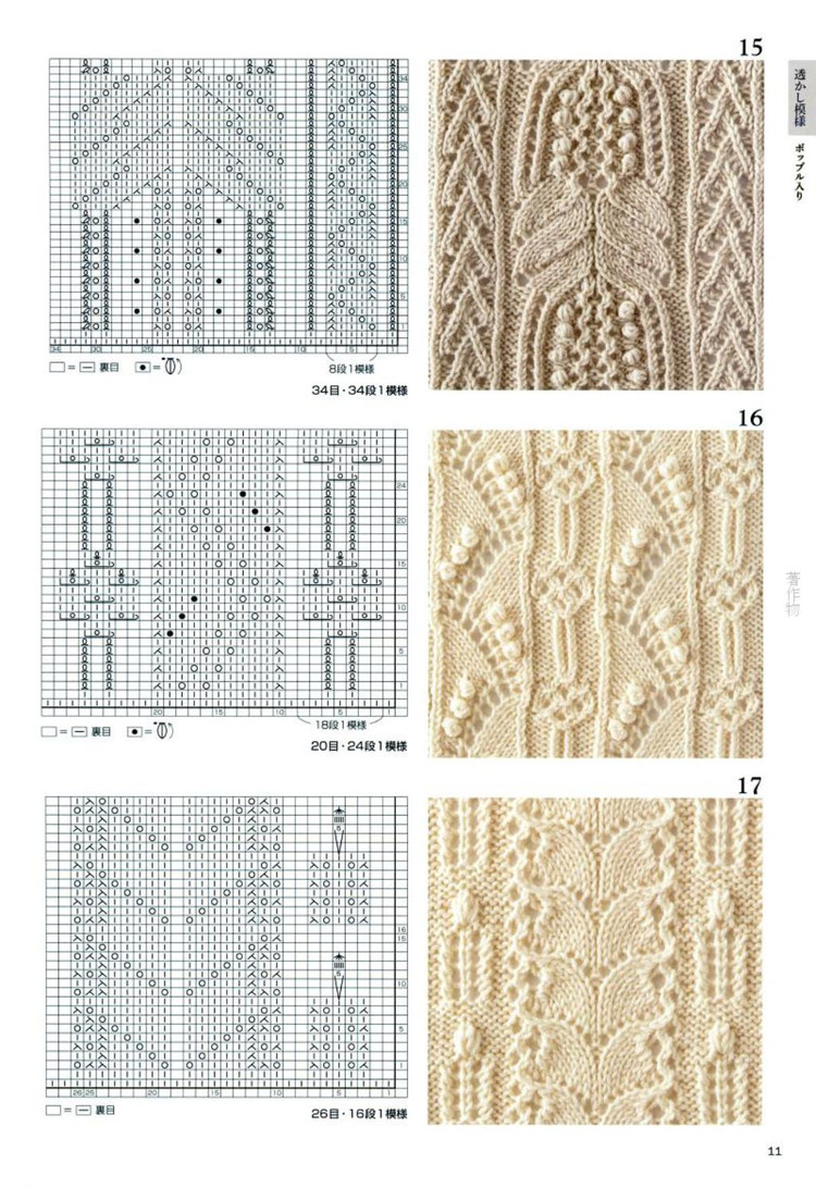 Knitting Pattern Book 260 by Hitomi Shida 2015 - 輕描淡寫 - 輕描淡寫