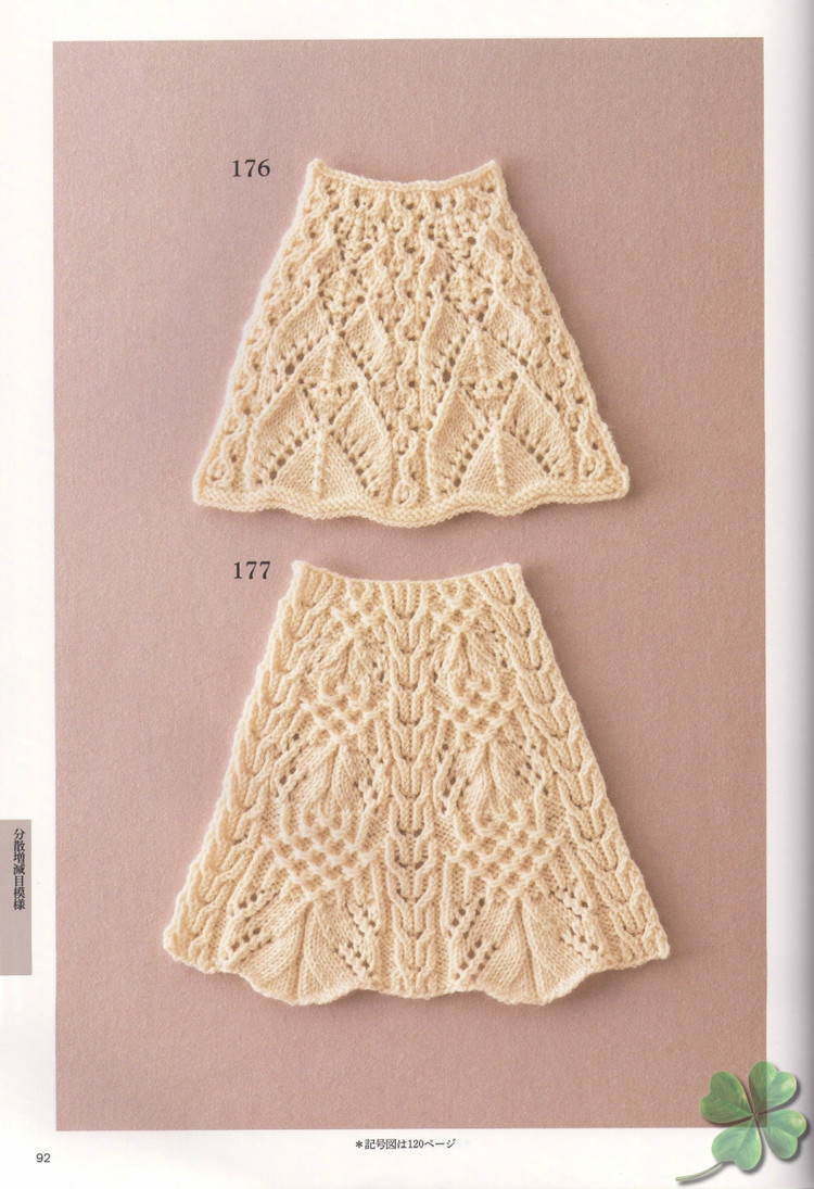 Knitting Pattern Book 260 by Hitomi Shida 2015 - 輕描淡寫 - 輕描淡寫
