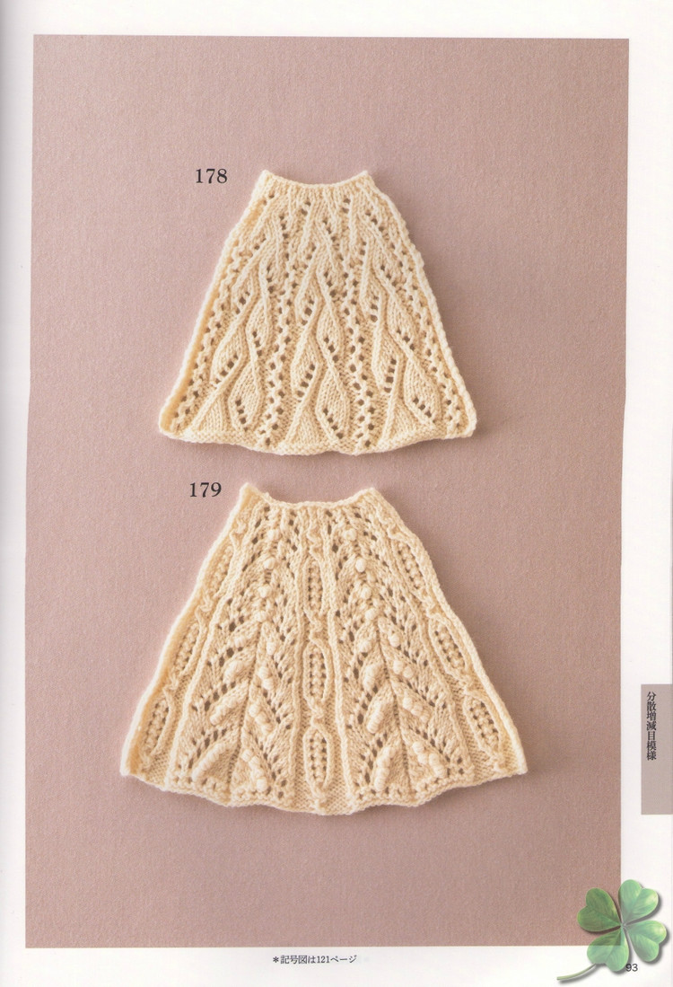 Knitting Pattern Book 260 by Hitomi Shida 2015 - 輕描淡寫 - 輕描淡寫