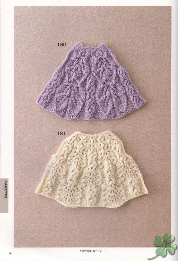 Knitting Pattern Book 260 by Hitomi Shida 2015 - 輕描淡寫 - 輕描淡寫