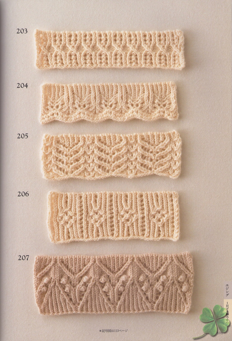 Knitting Pattern Book 260 by Hitomi Shida 2015 - 輕描淡寫 - 輕描淡寫