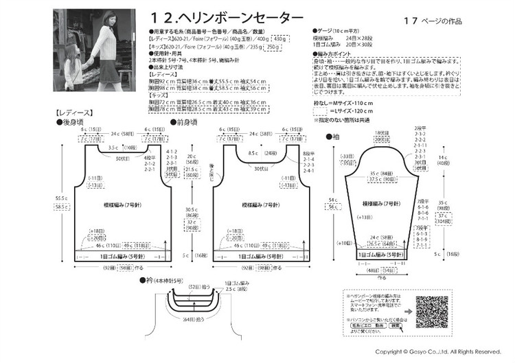 Knit Ange 2014-2015 冬 - 壹一 - 壹一的博客