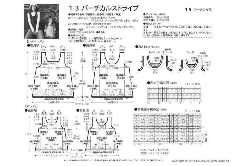 Knit Ange 2014-2015 冬 - 壹一 - 壹一的博客