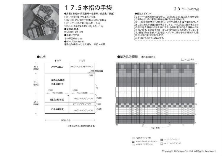 Knit Ange 2014-2015 冬 - 壹一 - 壹一的博客