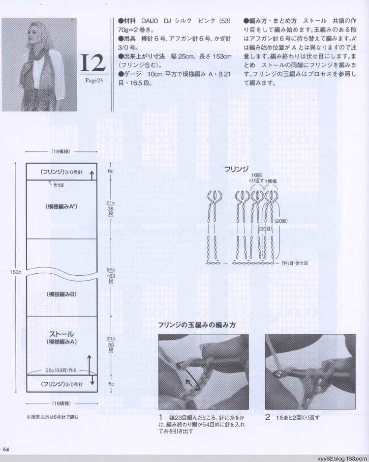 田中勢(shì)津子的棒針編織（ NV70195） - 蕙質(zhì)蘭心 - 蕙質(zhì)蘭心的百花園