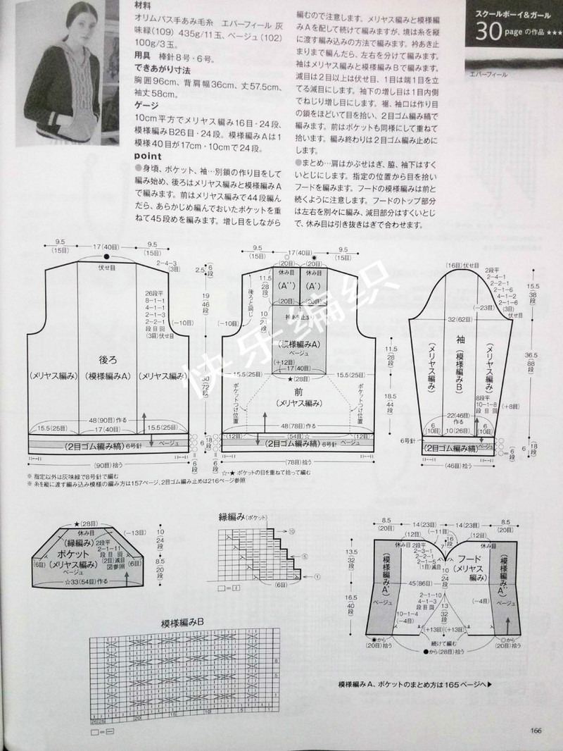 毛線球 №159 2013 秋特大 （2） - 紫蘇 - 紫蘇的博客