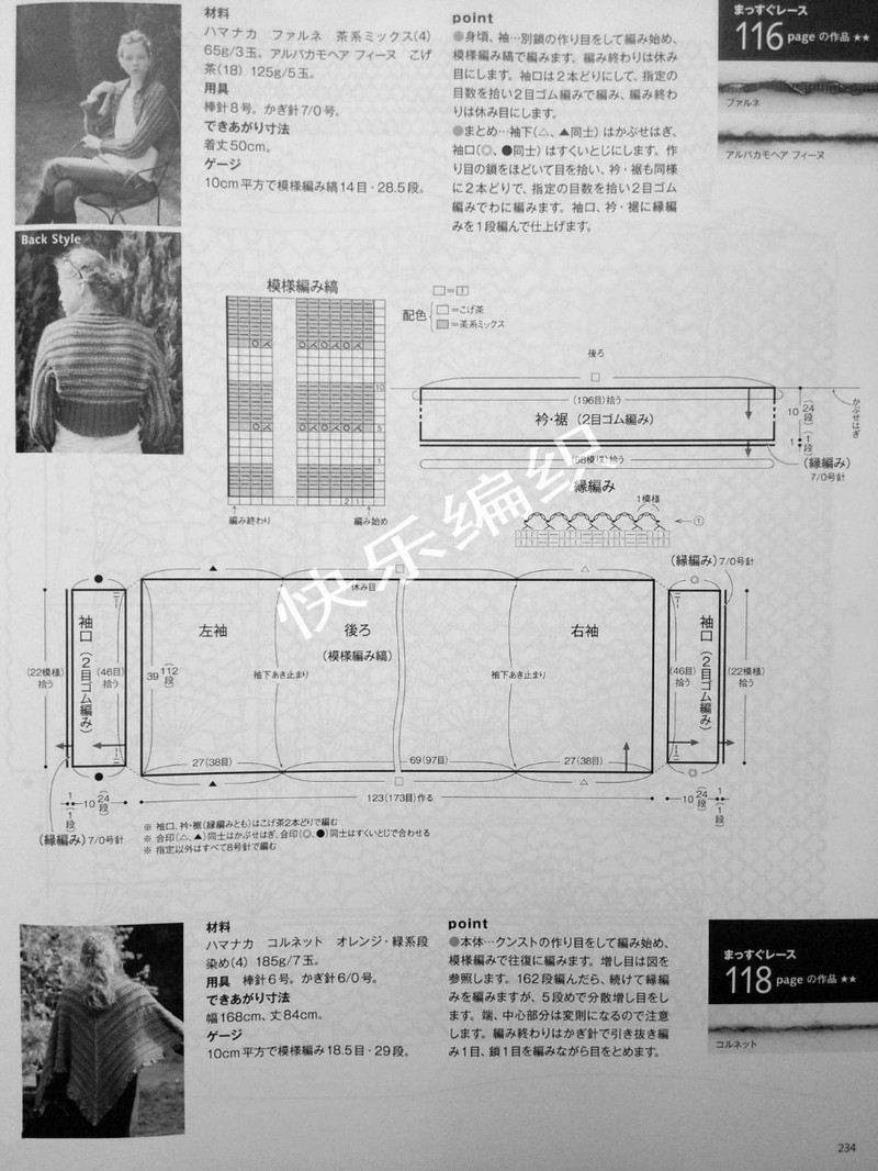 毛線球 №159 2013 秋特大 （2） - 紫蘇 - 紫蘇的博客