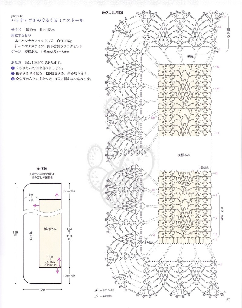 【小語(yǔ)媽咪】雪蓮~~~極簡(jiǎn)百搭耐看款圍巾（2015-30） - ☆小語(yǔ)媽咪♂  - ☆小語(yǔ)媽咪♂