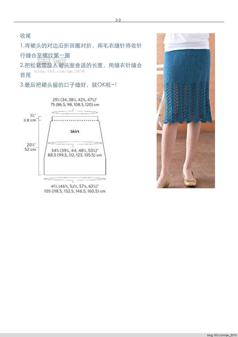 薔薇翻譯——夏至:優(yōu)雅半身裙 - 薔薇 - 薔薇花開(kāi)