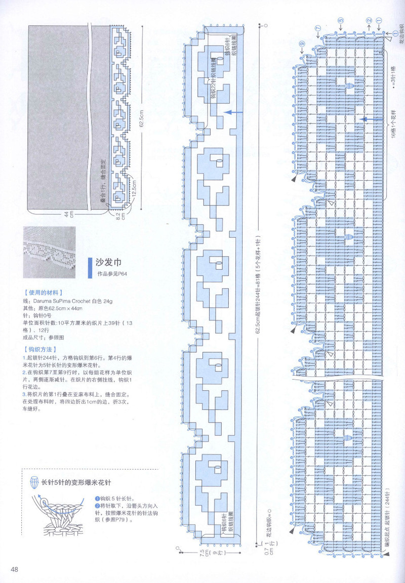 【轉(zhuǎn)載】頂級設計師的蕾絲花樣編織  - 荷塘秀色 - 茶之韻