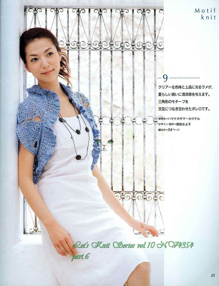 春夏のかぎ針めみVo1.10 - cissy-xi - cissy-xi的博客