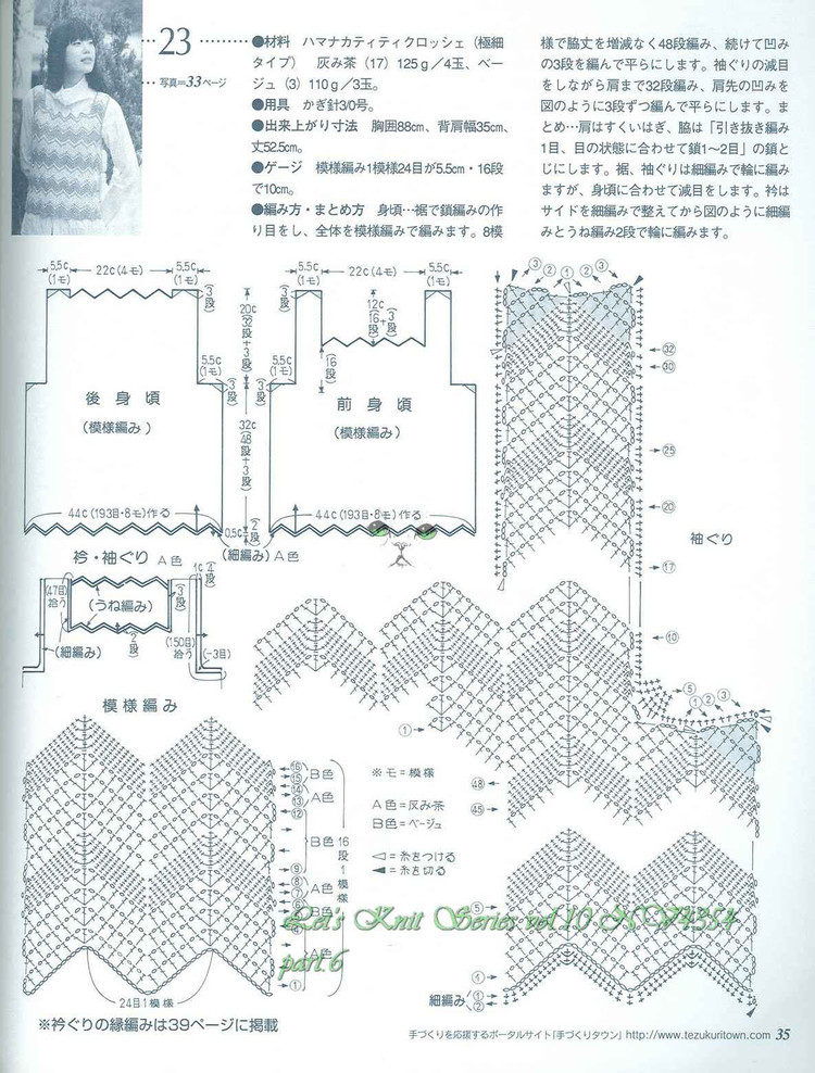 春夏のかぎ針めみVo1.10 - cissy-xi - cissy-xi的博客