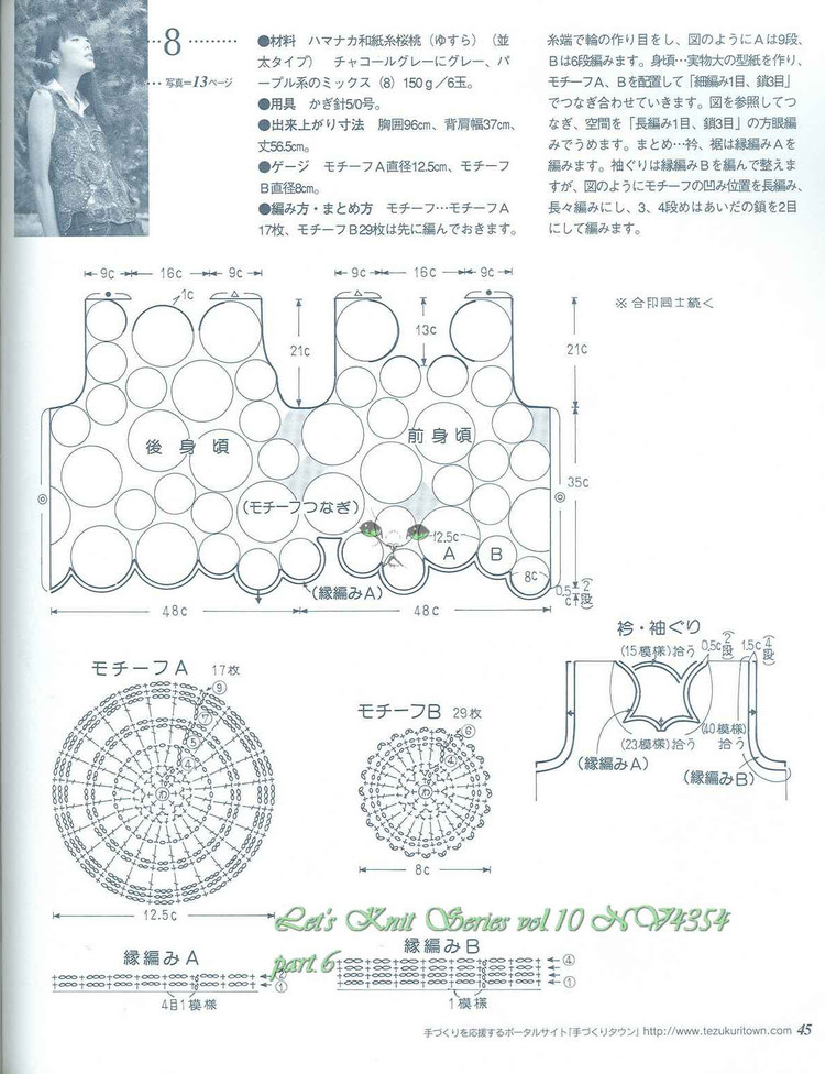 春夏のかぎ針めみVo1.10 - cissy-xi - cissy-xi的博客