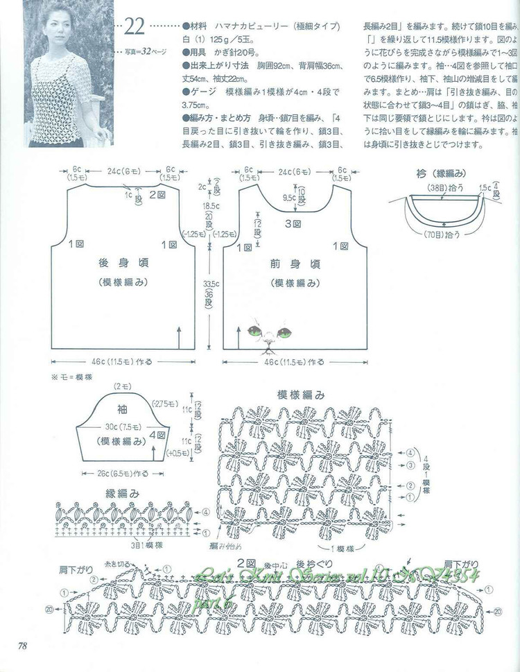 春夏のかぎ針めみVo1.10 - cissy-xi - cissy-xi的博客