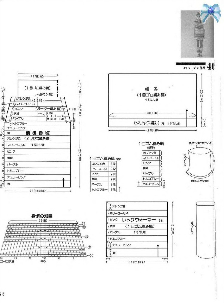 Lets knit series 2001-2002 - 彩鳳雙翼 - 彩鳳雙翼