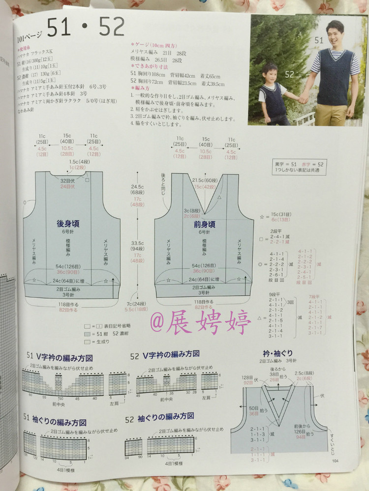 日亞新書(shū)：今編春夏2015 - 展娉婷 - 展娉婷的鉤針世界
